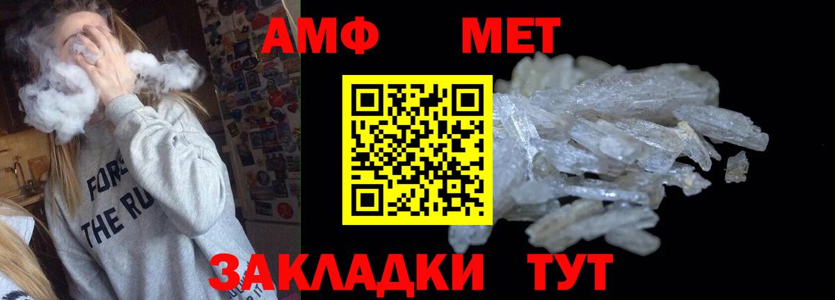 Прокопьевск  АМФЕТАМИН  Вход с VPN  АМФ  Амфетамин Розовый 