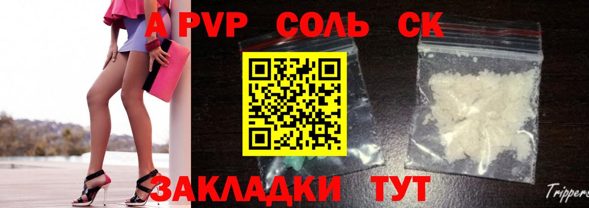 Alfa_PVP крисы CK  Alpha-PVP  APVP кристаллы  Вход с VPN  купить  сайты  Alfa_PVP Crystall  Прокопьевск 