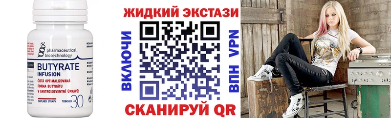 купить наркотик  Прокопьевск  БУТИРАТ бутик 