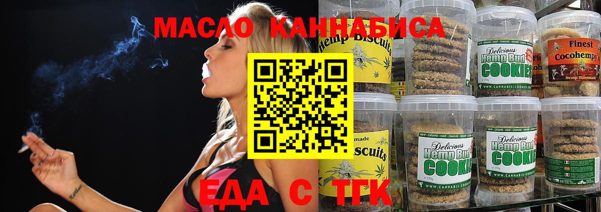 Cannafood марихуана  Вход с VPN  Прокопьевск 