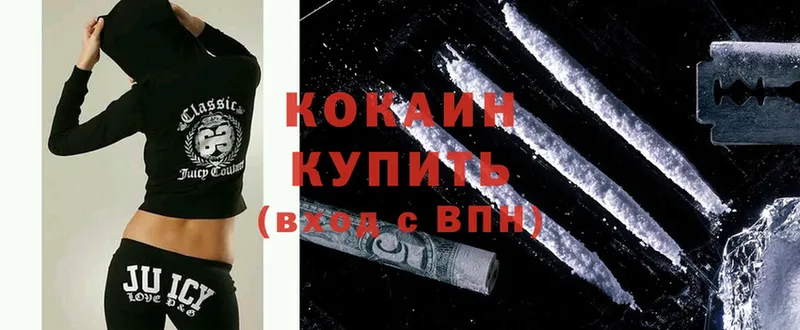 Cocaine FishScale Прокопьевск