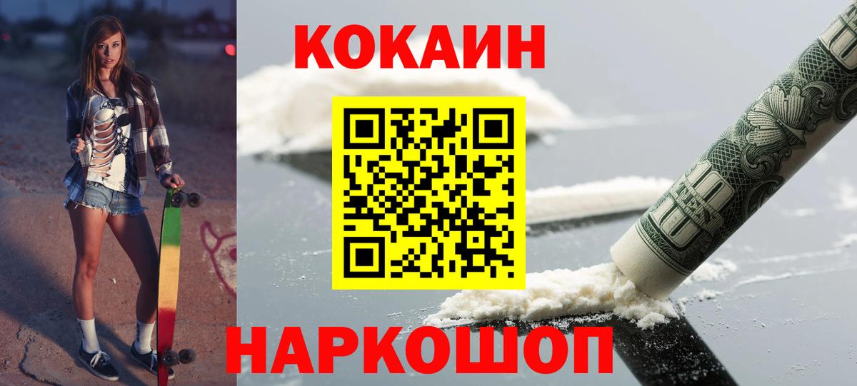COCAIN Боливия Прокопьевск