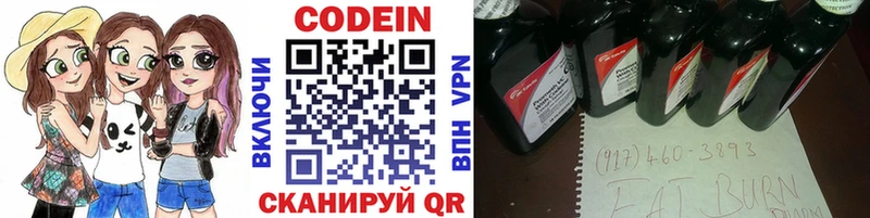 наркота Прокопьевск Кодеиновый сироп Lean напиток Lean (лин)