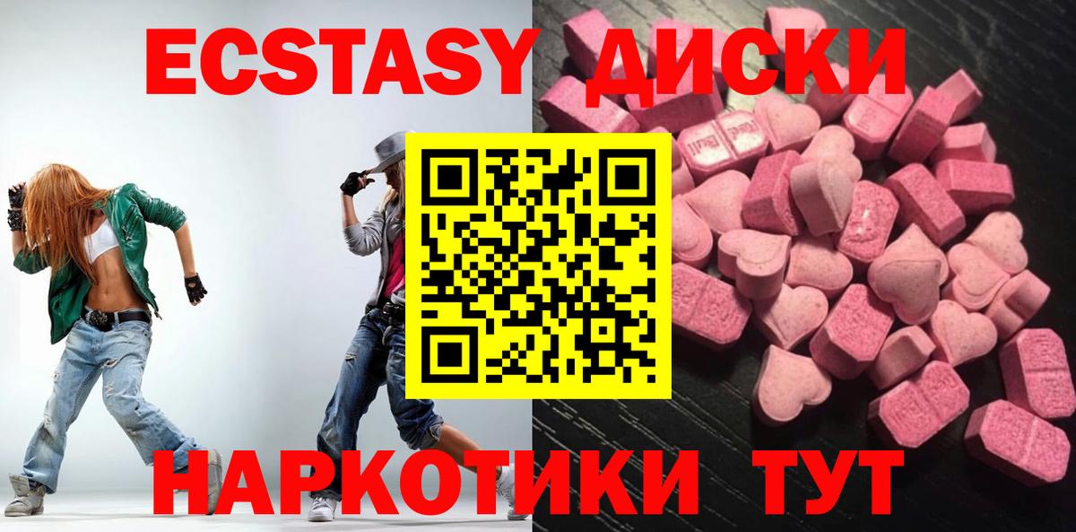 ЭКСТАЗИ  Вход с VPN  мега рабочий сайт  Прокопьевск  Ecstasy бентли  ЭКСТАЗИ MDMA 