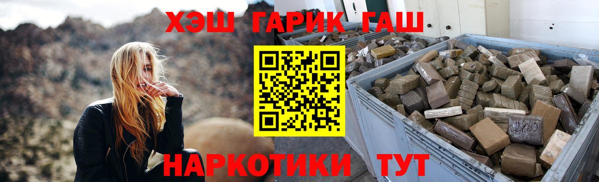 Гашиш  Вход с VPN  Прокопьевск  Гашиш Premium  ГАШ VHQ 