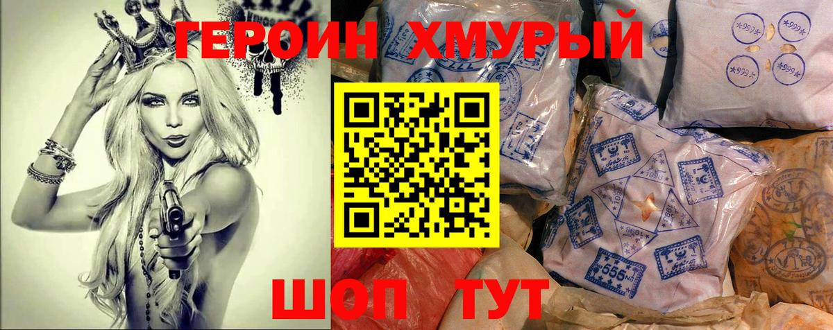 Прокопьевск  Героин белый  Вход с VPN 