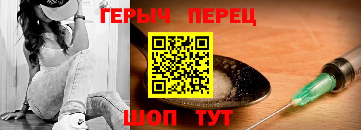 ГЕРОИН Heroin Прокопьевск