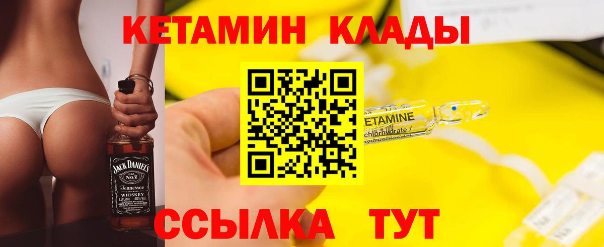КЕТАМИН VHQ  Кетамин ketamine  Вход с VPN  Прокопьевск 