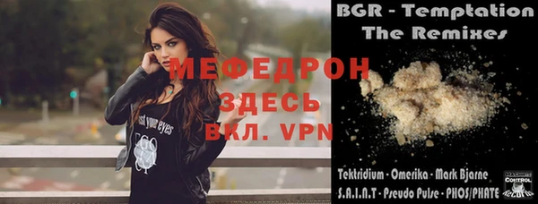 мяу мяу кристалл Магас