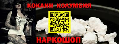 кокаин колумбия Камышлов