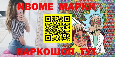 марки nbome Кандалакша