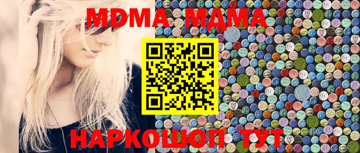 MDMA Molly Прокопьевск