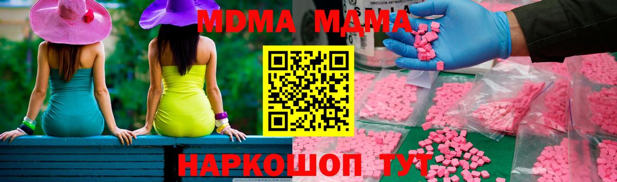 МДМА молли  Вход с VPN  МДМА Molly  Прокопьевск 