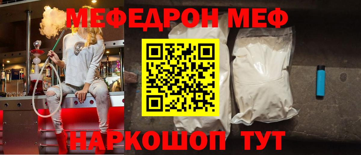 Прокопьевск  МЕФ  Вход с VPN  МЯУ-МЯУ 4 MMC 