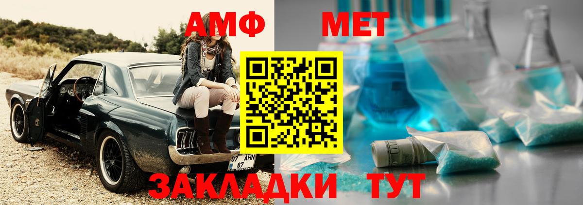 Метамфетамин винт  Первитин  Метамфетамин винт  Прокопьевск  Вход с VPN 