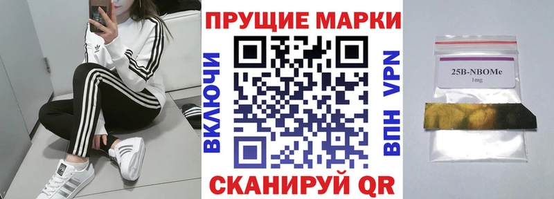 Марки 25I-NBOMe 1500мкг  Прокопьевск 