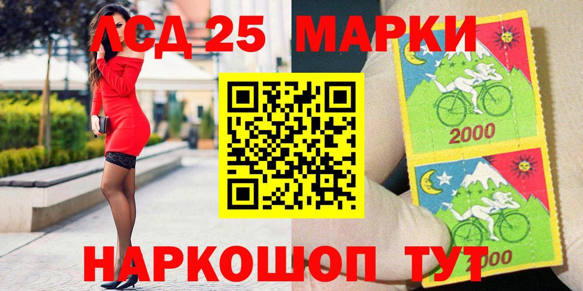 Марки N-bome 1500мкг  Марки N-bome 1500мкг  Наркотические марки  Вход с VPN  Прокопьевск 