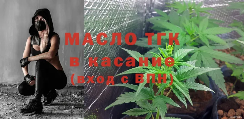 маркетплейс состав  Прокопьевск  Дистиллят ТГК THC oil  мега сайт 