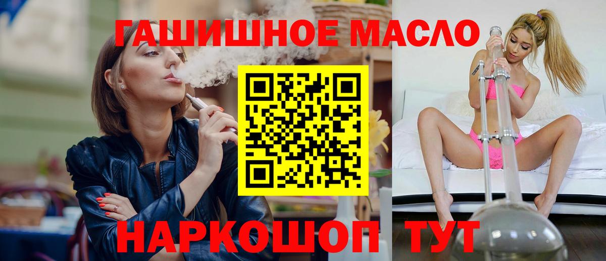 ТГК вейп с тгк Прокопьевск