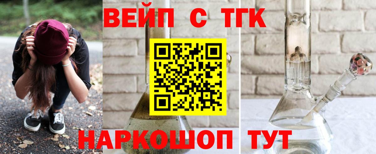 Дистиллят ТГК Wax  ТГК концентрат  Прокопьевск  Вход с VPN 